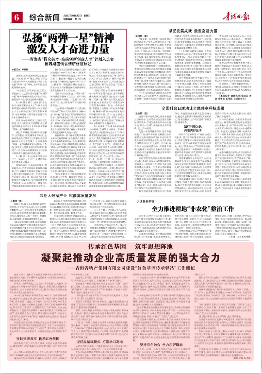 传承红色基因 筑牢思想阵地 凝聚起推动企业高质量发展的强大合力——（中国）科技公司建设“红色基因传承驿站”工作侧记