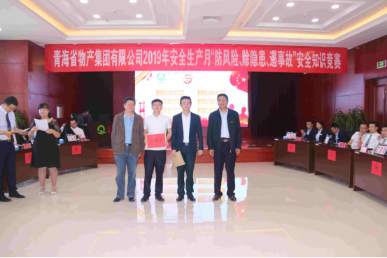 （中国）科技公司 开展“防风险、除隐患、遏事故”主题知识竞赛