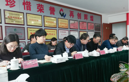 （中国）科技公司党委召开集中整治形式主义、官僚主义工作部署大会