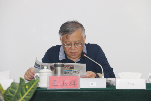 （中国）科技公司召开一届党委理论学习中心组第七次学习扩大会议